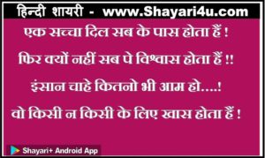 Best Dosti, Friendship Shayari in Hindi